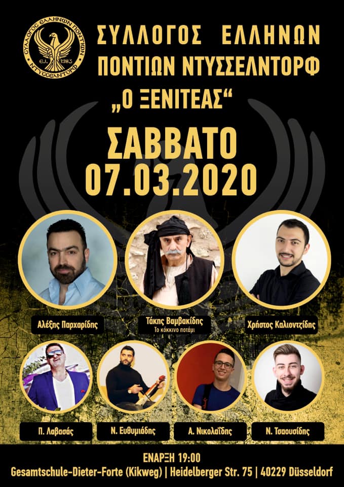 Χοροεσπερίδα του Συλλόγου Ελλήνων Ποντίων Ντίσελντορφ «Ο Ξενιτέας» - Cover Image