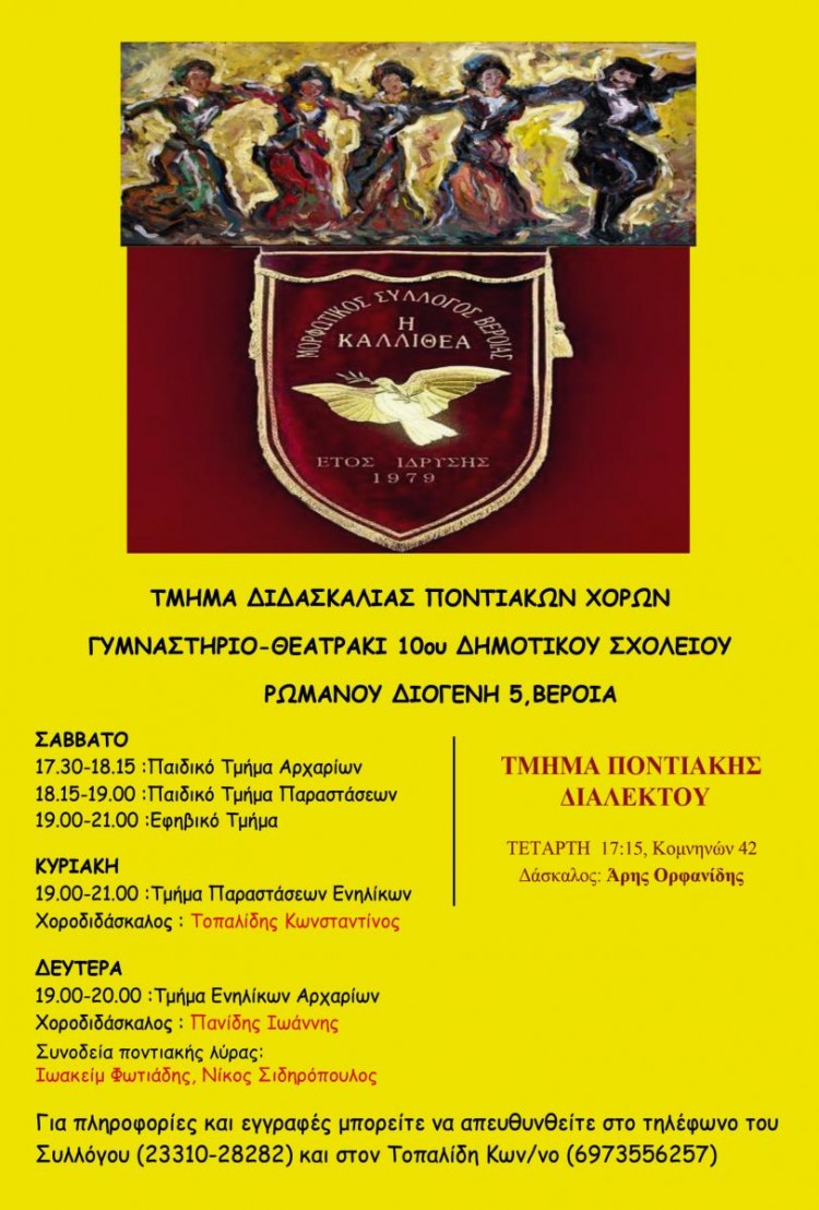 «Φώταγας με τ' όνεμαν» – Θεατρική παράσταση από την Εύξεινο Λέσχη Βέροιας - Cover Image