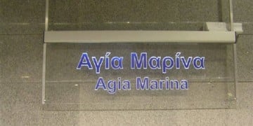 Μετρό: Κλείνει ο σταθμός «Αγ. Μαρίνα» για εργασίες