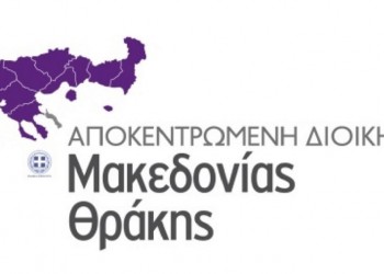 Covid-19: Σε κατ’ οίκον περιορισμό προληπτικά υπάλληλοι της Αποκεντρωμένης Διοίκησης Μακεδονίας-Θράκης