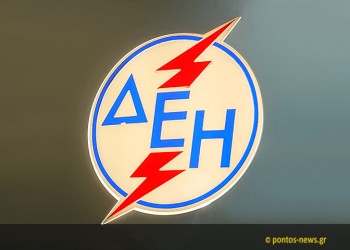 Μέτρα ελάφρυνσης από τη ΔΕΗ: Δωρεάν πάγιο, εκπτώσεις, βελτίωση της εξυπηρέτησης