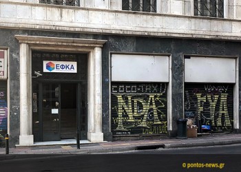 Επιστροφές από τον ΕΦΚΑ σε ελεύθερους επαγγελματίες, αγρότες, αυτοαπασχολούμενους