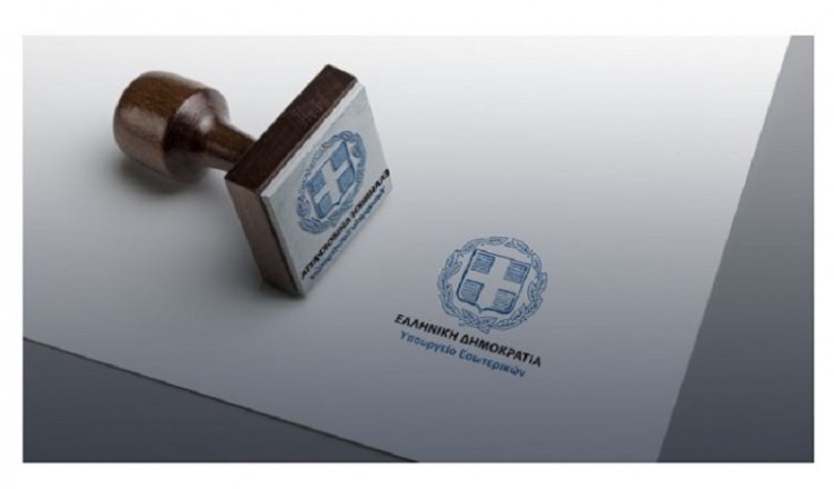 SARS-CoV-2: Στο ΦΕΚ οι κατηγορίες ευπαθών ομάδων που δικαιούνται ειδικής άδειας