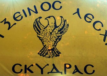 Νέο ΔΣ στην Εύξεινο Λέσχη Σκύδρας