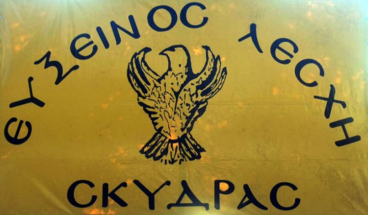 Νέο ΔΣ στην Εύξεινο Λέσχη Σκύδρας