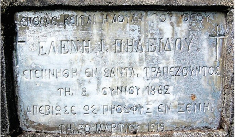 Η μαρμάρινη πλάκα γράφει πως πέθανε «ως πρόσφυγας στα ξένα»...