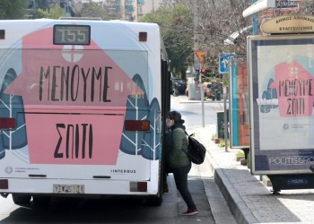 Η λίστα των ΜΜΕ με τα ποσά για την καμπάνια του κορονοϊού 5