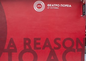Θέατρο Πορεία: Ελεύθερη πρόσβαση σε 12 παραστάσεις από το αρχείο του