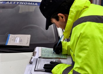 Τα πρόστιμα για την άσκοπη μετακίνηση από το Μεγάλο Σάββατο έως τη Δευτέρα του Πάσχα