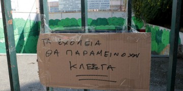 Ο ΠΟΥ για την πανδημία: Έσχατο μέσο το lockdown, να μην κλείνουν τα σχολεία