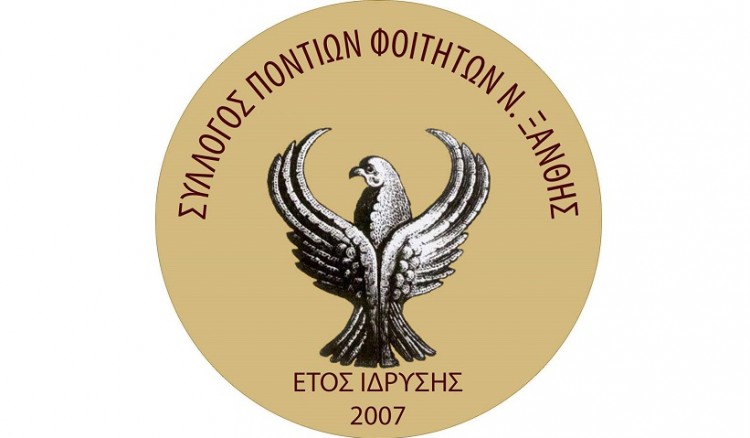 Ο Σύλλογος Ποντίων Φοιτητών Ξάνθης ξεκινά διαδικτυακό αφιέρωμα με ορίζοντα την 19η Μαΐου