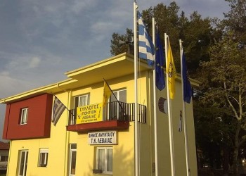 Ο Σύλλογος Ποντίων Λεβαίας συγκαλεί Γενική Συνέλευση