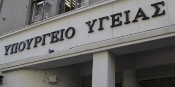 Ένταση στη συγκέντρωση της ΠΟΕΔΗΝ έξω από το υπουργείο Υγείας (βίντεο)