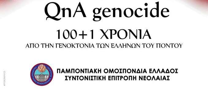 «QnA Genocide» από τη νεολαία της ΠΟΕ για τη Γενοκτονία των Ποντίων – Το πρόγραμμα - Cover Image