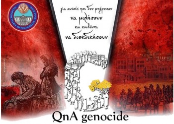 LIVE: «QnA Genocide» από τη νεολαία της ΠΟΕ, ημέρα 4η