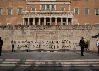 ΑΕΚτζήδες σήκωσαν πανό για τη Γενοκτονία των Ελλήνων του Πόντου στο Σύνταγμα (φωτο)