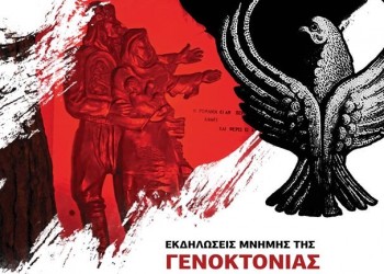 Νάουσα: Εκδηλώσεις μνήμης για τη Γενοκτονία των Ποντίων - Cover Image