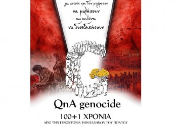 «QnA Genocide»: Μια ξεχωριστή δράση από τη νεολαία της ΠΟΕ για την Ημέρα Μνήμης της Γενοκτονίας των Ποντίων 2020