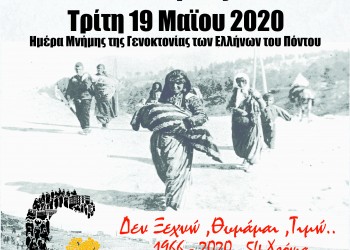 «Οι Ακρίτες» Πολυκάστρου & Περιχώρων κάνουν έκτακτη αιμοδοσία - Cover Image