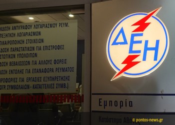 Συνωστισμός στο κατάστημα ΔΕΗ της Αριστείδου – Επέμβαση της Αστυνομίας