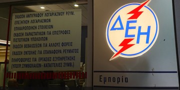 Συνωστισμός στο κατάστημα ΔΕΗ της Αριστείδου – Επέμβαση της Αστυνομίας