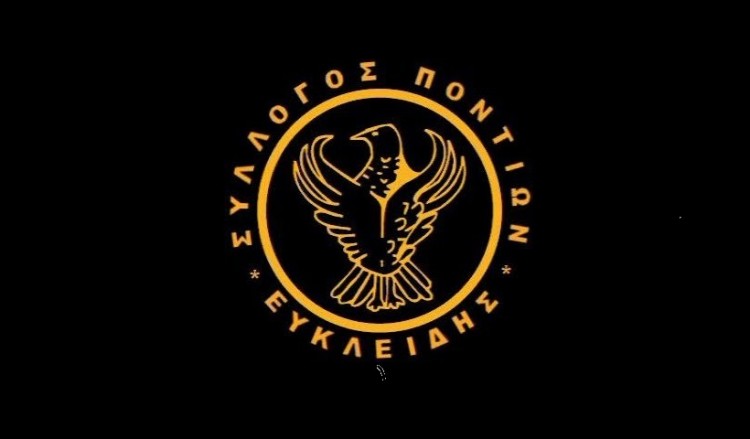 Σύλλογος Ποντίων Βοιωτίας «Ο Ευκλείδης»: 101 χρόνια μετά τη Γενοκτονία, δεν ξεχνάμε