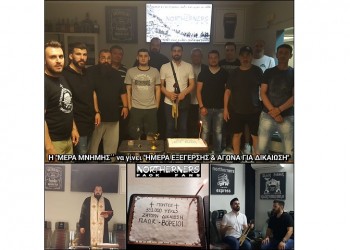 Βραδιά μνήμης για τη Γενοκτονία των Ποντίων από το Σύνδεσμο Φιλάθλων ΠΑΟΚ «Northerners»