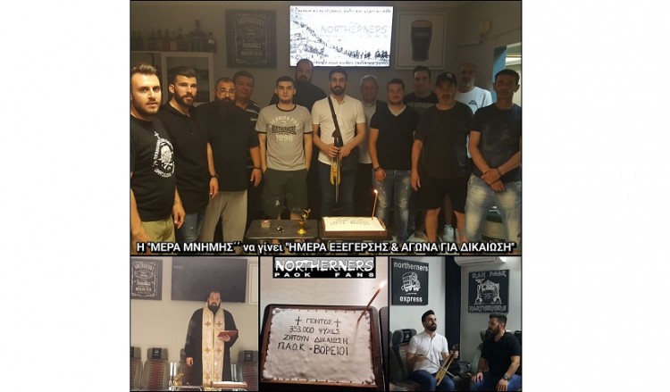 Βραδιά μνήμης για τη Γενοκτονία των Ποντίων από το Σύνδεσμο Φιλάθλων ΠΑΟΚ «Northerners»
