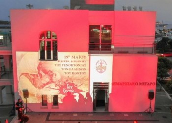 Κόκκινο έγινε το παλιό δημαρχείο Γλυφάδας για τα 101 χρόνια από τη Γενοκτονία των Ποντίων (βίντεο)