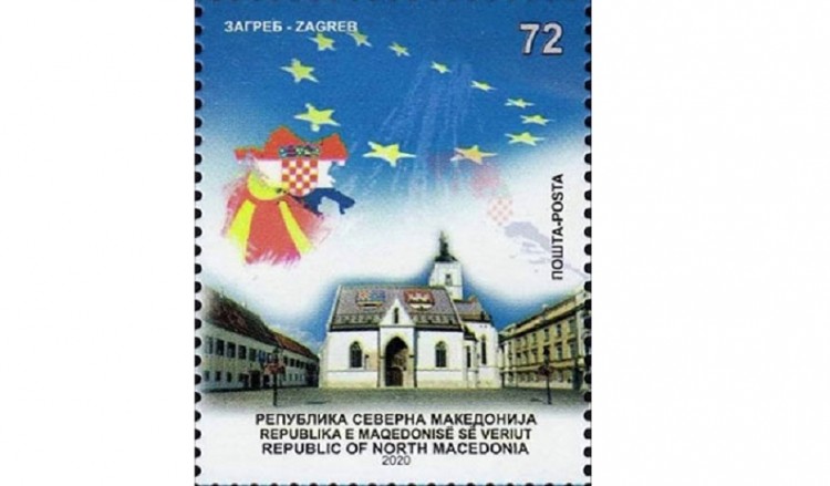 Συγγνώμη από τα Σκόπια για το γραμματόσημο με το χάρτη της φασιστικής Κροατίας