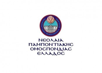 LIVE: «QnA Genocide» από τη νεολαία της ΠΟΕ