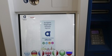 Από 1η Ιουνίου η αποζημίωση στους κατόχους καρτών ATH.ENA