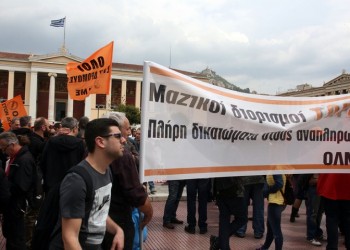 Πανεκπαιδευτικό συλλαλητήριο το απόγευμα στα Προπύλαια