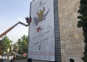 Τεράστιο πανό στο δημαρχείο Θεσσαλονίκης για τη Γενοκτονία των Ποντίων (φωτο, βίντεο)