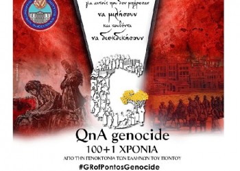 «QnA Genocide»: Live η 2η ημέρα της διαδικτυακής δράσης της νεολαίας της ΠΟΕ για τη 19η Μαΐου
