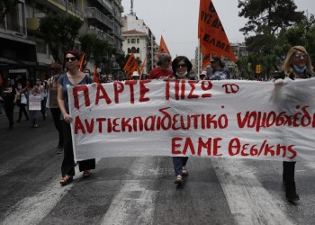 Νέο πανεκπαιδευτικό συλλαλητήριο την Τρίτη