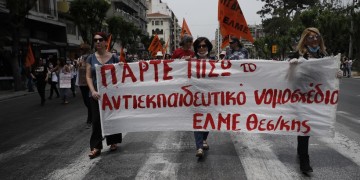 Νέο πανεκπαιδευτικό συλλαλητήριο την Τρίτη