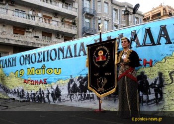 19η Μαΐου 2020: Στις 19:00 οι κεντρικές εκδηλώσεις της ΠΟΕ σε Αθήνα-Θεσσαλονίκη (βίντεο)