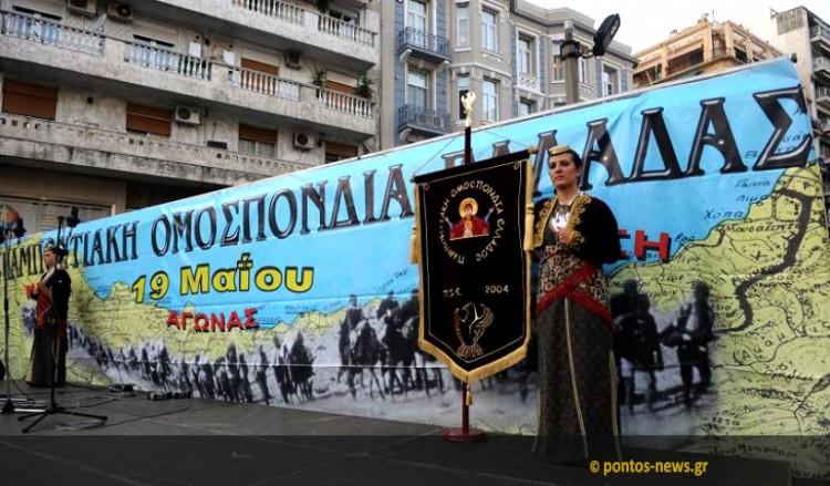 19η Μαΐου 2020: Στις 19:00 οι κεντρικές εκδηλώσεις της ΠΟΕ σε Αθήνα-Θεσσαλονίκη (βίντεο)