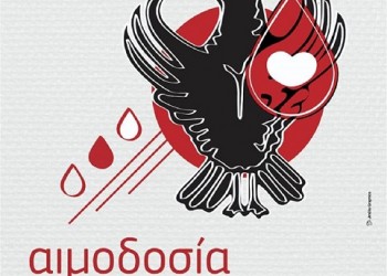 Εθελοντική αιμοδοσία στην Εύξεινο Λέσχη Αχαρνών & Αττικής «Ο Καπετάν Ευκλείδης» - Cover Image