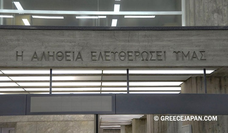 H Ελλάδα στη Βιβλιοθήκη της Ιαπωνικής Βουλής