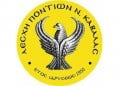 (Φωτ.: facebook.com/lesxipontionnkavalas)