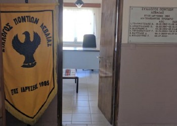Νέο Διοικητικό Συμβούλιο στον Σύλλογο Ποντίων Λεβαίας