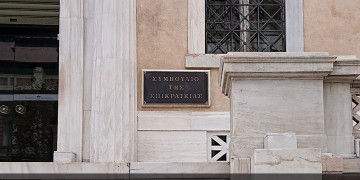 Ποιους συνταξιούχους καλύπτει η απόφαση του ΣτΕ για τα αναδρομικά