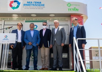 Εγκαινιάστηκε στον Άλιμο το πρώτο παγκοσμίως ενεργειακά αυτόνομο σπίτι ανακύκλωσης