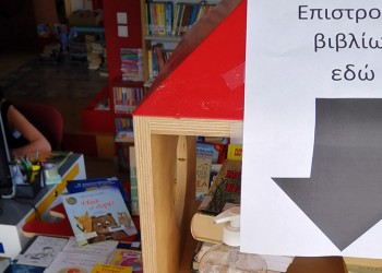Θεσσαλονίκη: Βιβλία σε... καραντίνα στις βιβλιοθήκες, ηλεκτρονικές κρατήσεις και δανεισμός από βιτρίνες