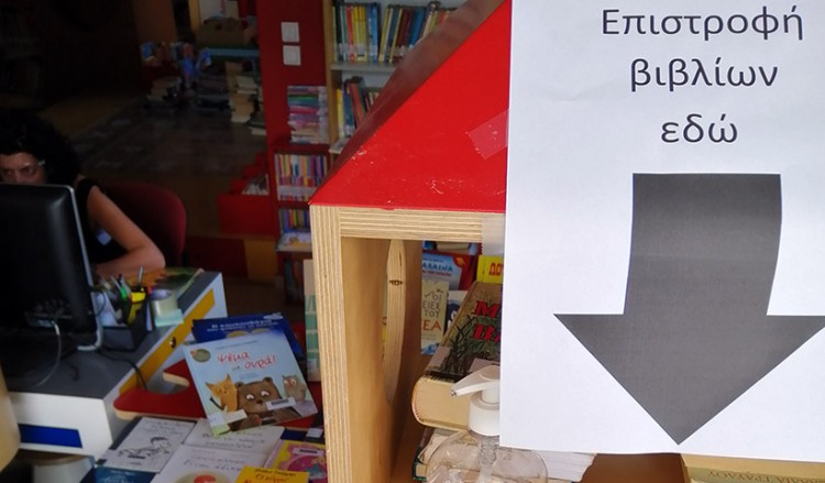 Θεσσαλονίκη: Βιβλία σε... καραντίνα στις βιβλιοθήκες, ηλεκτρονικές κρατήσεις και δανεισμός από βιτρίνες