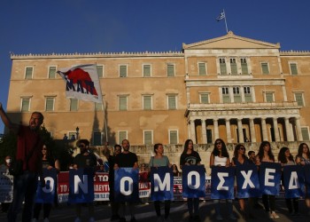 Συγκέντρωση διαμαρτυρίας εκπαιδευτικών στο κέντρο της Αθήνας
