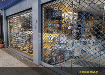 Η Κομισιόν ενέκρινε μέτρα στήριξης για τις ελληνικές μικρομεσαίες επιχειρήσεις