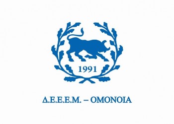 Καταγγελία από τη ΔΕΕΕΜ ΟΜΟΝΟΙΑ για γλωσσικό ρατσισμό από Αλβανίδα υφυπουργό